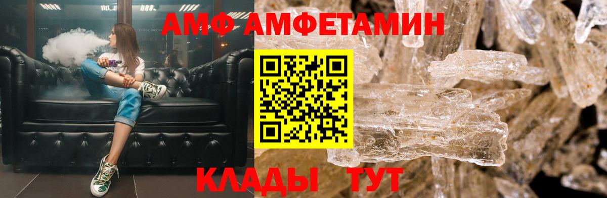 Амфетамин 97%  Вход с VPN  Amphetamine  Ухта 
