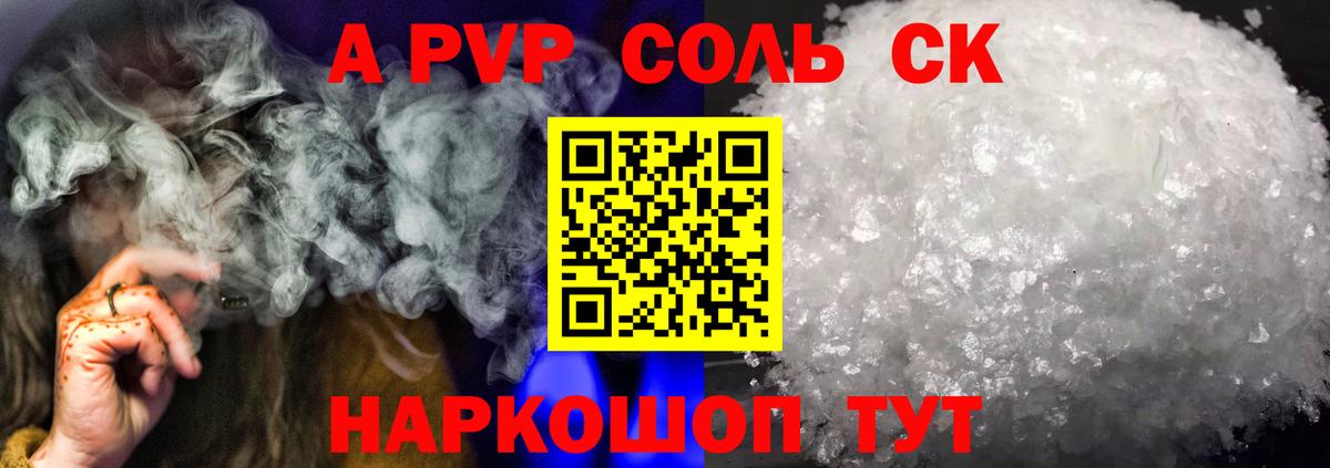 A-PVP VHQ  А ПВП  Вход с VPN  Ухта  A-PVP СК КРИС  А ПВП СК КРИС 