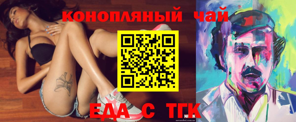 Ухта  Еда ТГК марихуана  Вход с VPN 