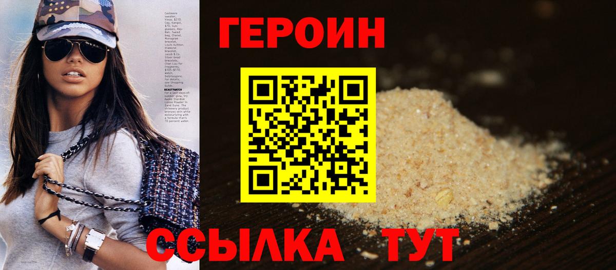 Героин гречка Ухта