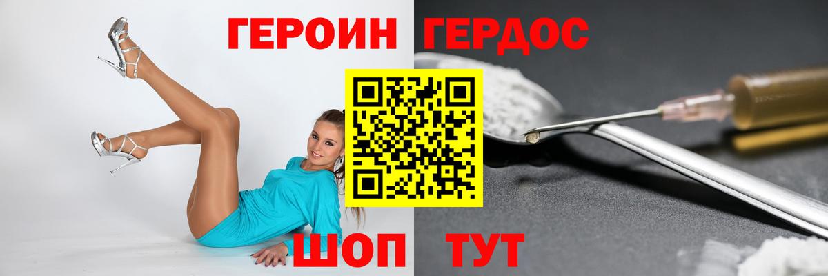 ГЕРОИН герыч  Вход с VPN  Ухта 