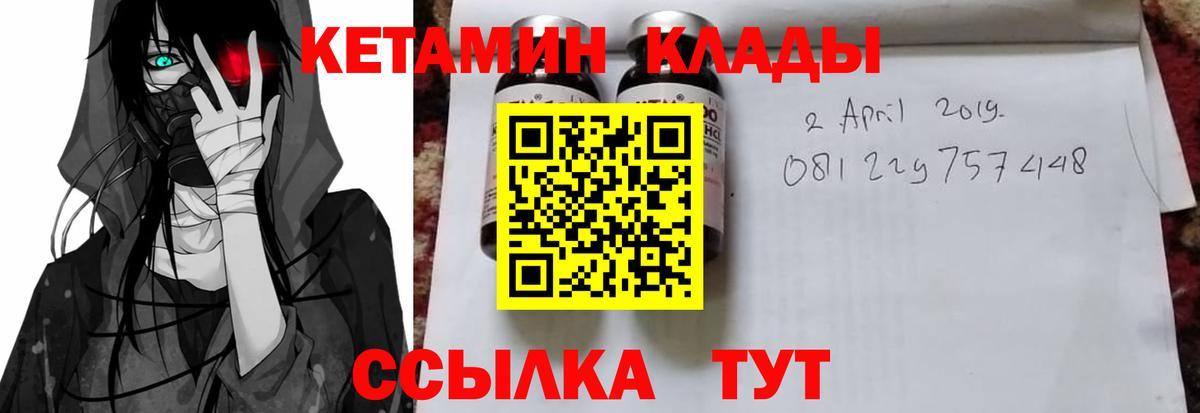 Ухта  КЕТАМИН VHQ  Вход с VPN  Кетамин VHQ 