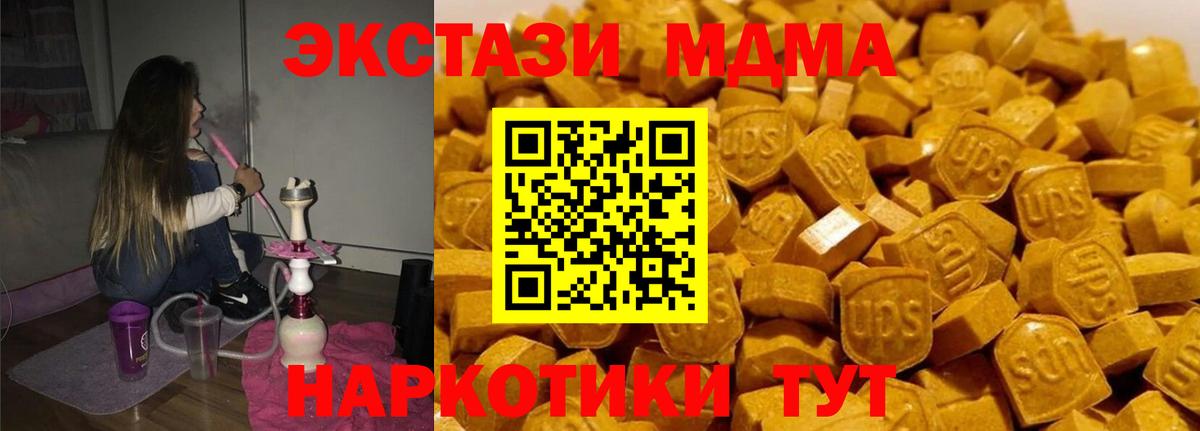 МДМА молли  Вход с VPN  Ухта  МДМА crystal 