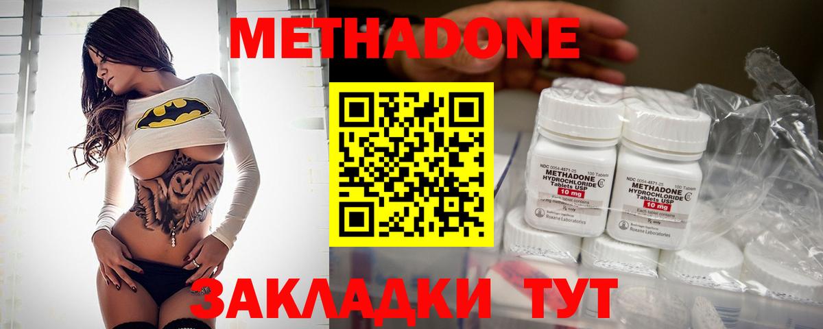 МЕТАДОН кристалл Ухта