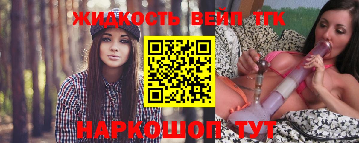 Дистиллят ТГК жижа Ухта